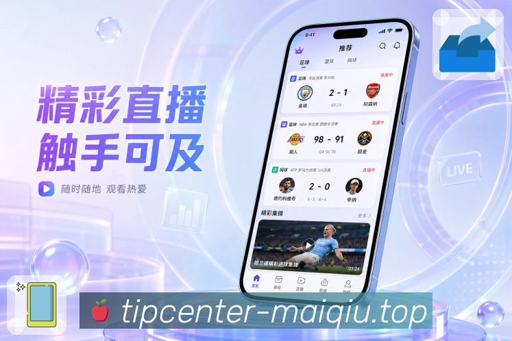 买球站 官方APP客户端