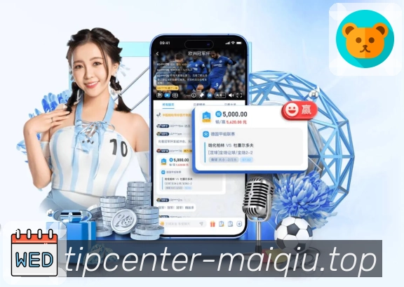 买球站赛程比分App下载入口