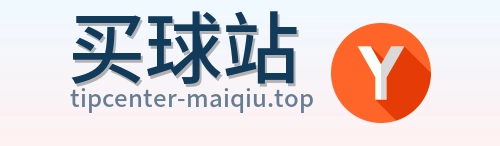 买球站 首页
